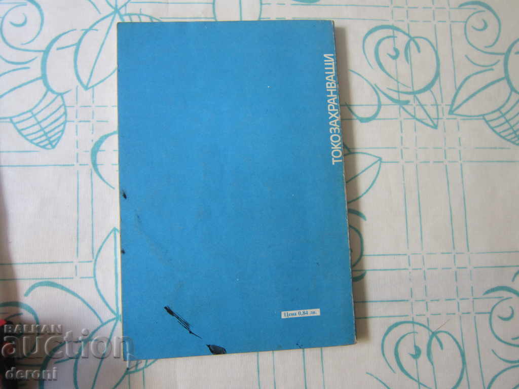 Book Power Supplies with price 5.00 BGN | € 2.56 Book Power Supplies with price 5.00 BGN | € 2.56