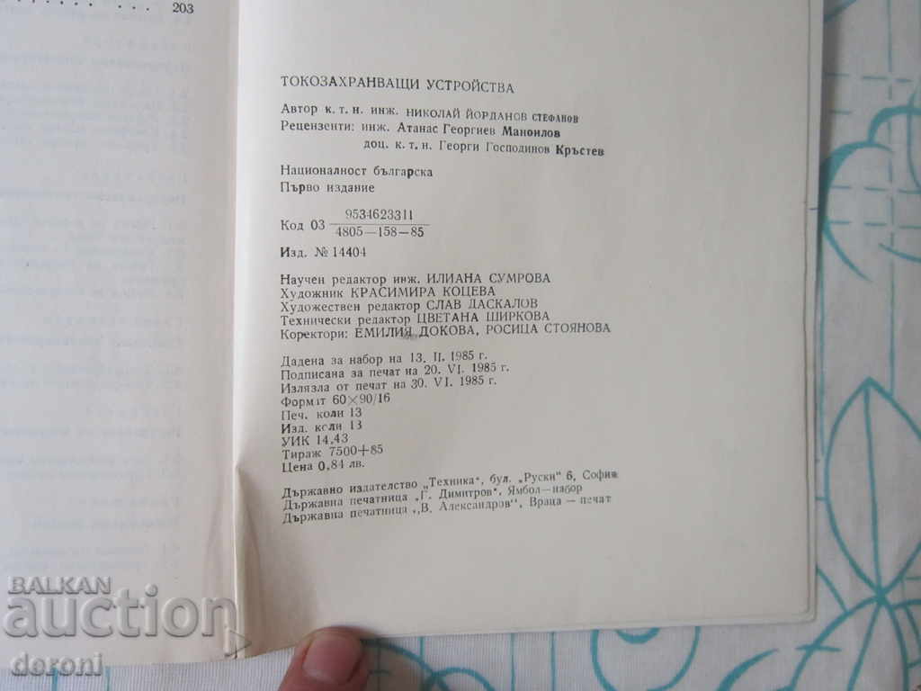 Delivery of Book Power Supplies Delivery of Book Power Supplies