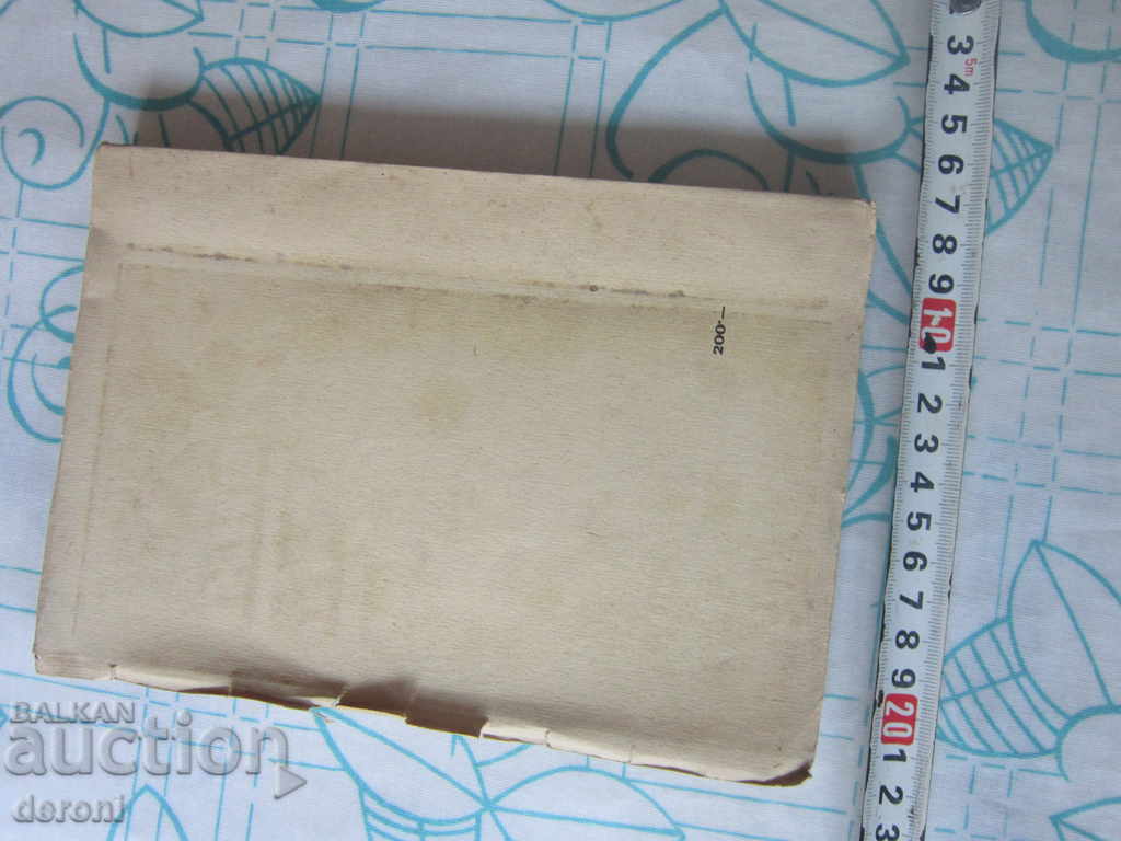 Old Book History of the USSR Short Course 1946 with price 30.00 BGN | € 15.34 Old Book History of the USSR Short Course 1946 with price 30.00 BGN | € 15.34