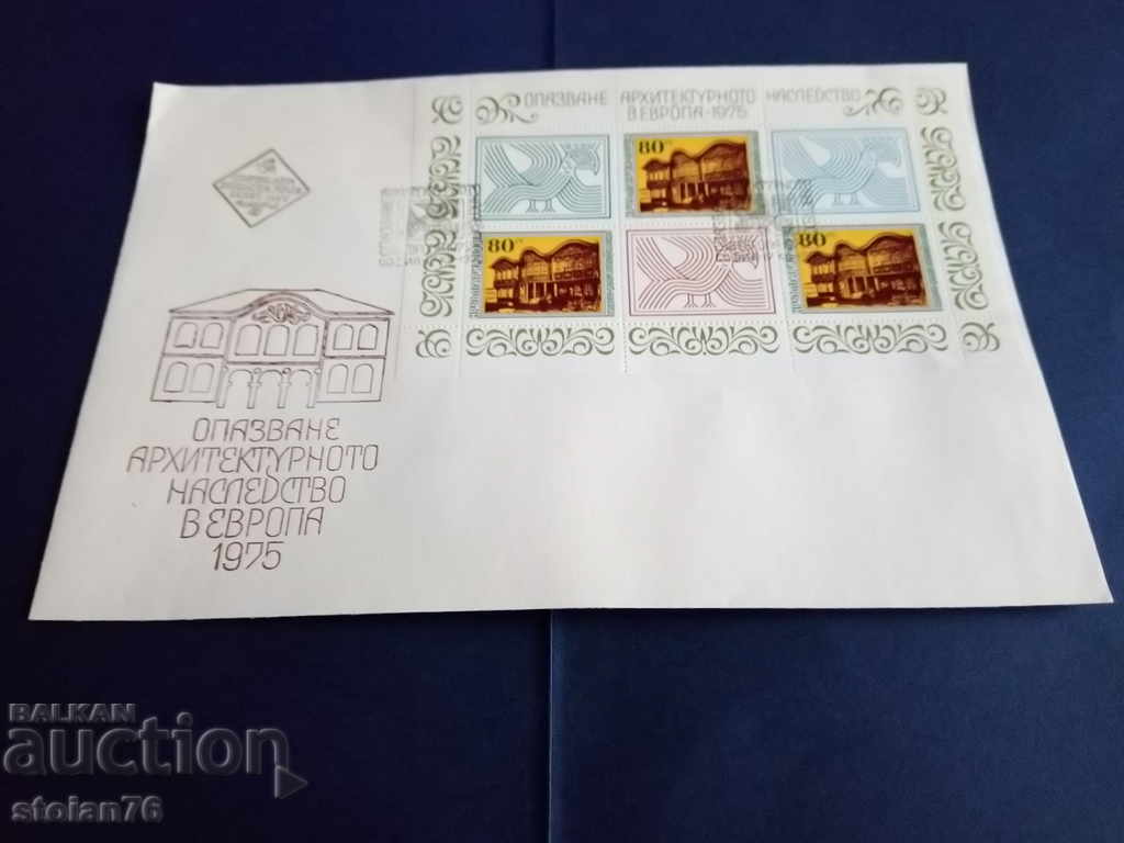 Bulgaria is an ancient envelope of No. 2522 from 1975.