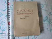 Book by Hristo Botev Vasil Levski Svetozar Markovich Speeches 1946