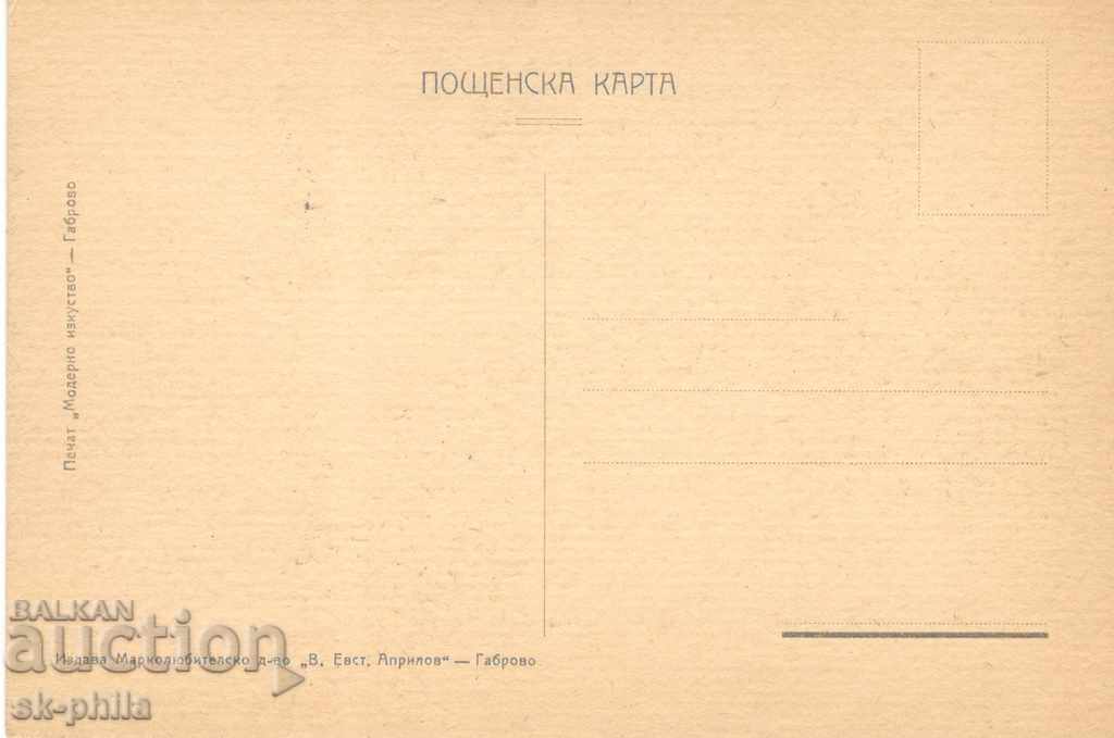 An old card - Vasil Aprilov - 100 years since his death with price 2.80 BGN | € 1.43 An old card - Vasil Aprilov - 100 years since his death with price 2.80 BGN | € 1.43