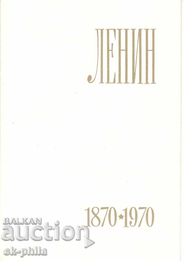 Old postcard - 100 years since Lenin was born