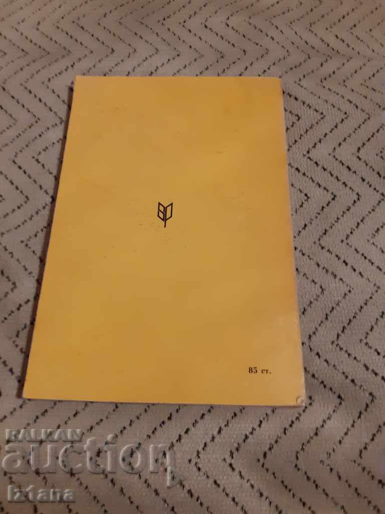 Livrarea Cartea lui Gabrovski Shogi Livrarea Cartea lui Gabrovski Shogi