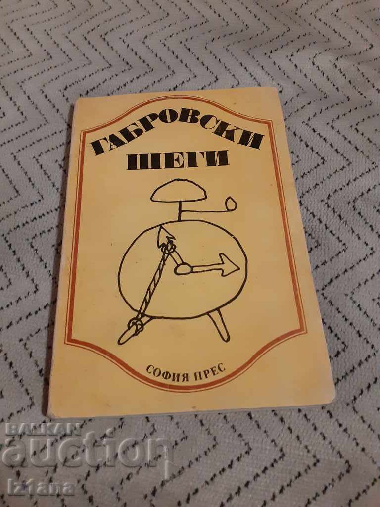Cartea lui Gabrovski Shogi