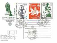 Postcard - Philatelic World Exhibition - Bulgaria 1989
