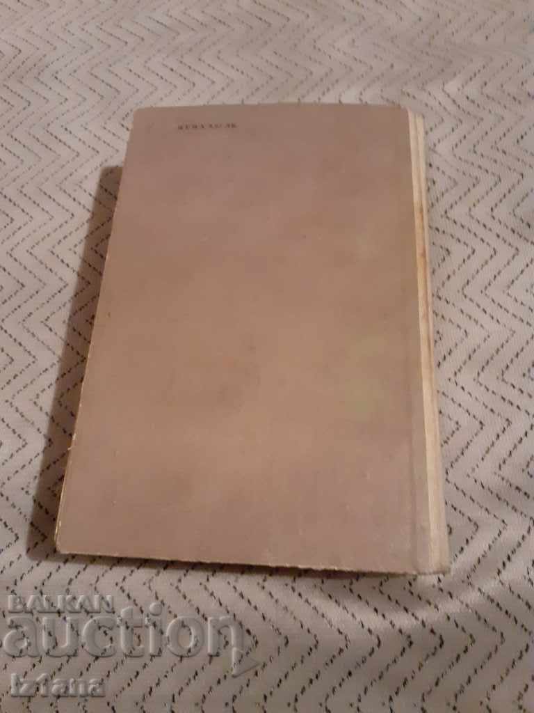 Παράδοση Βιβλίο Ποινικών και Συνταγματικών Νόμων Παράδοση Βιβλίο Ποινικών και Συνταγματικών Νόμων