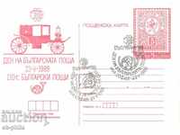 Carte poștală - Expoziție mondială filatelică - Bulgaria 1989