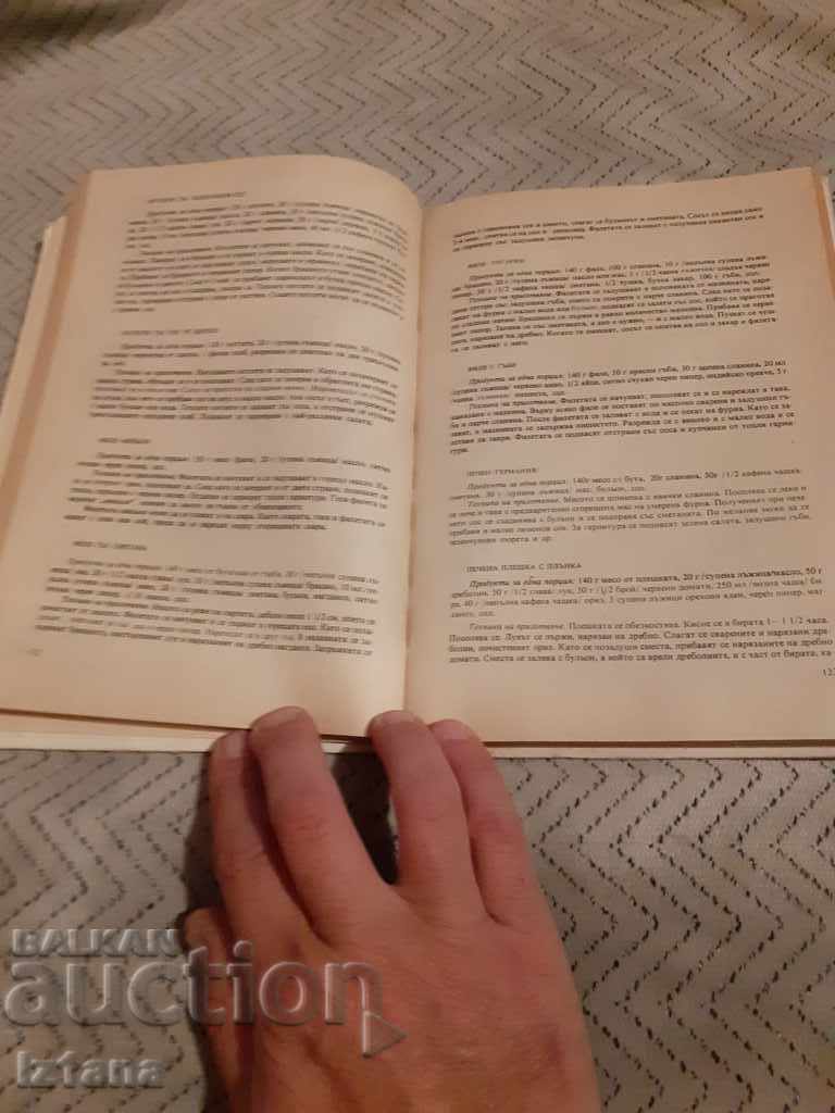 Auction  Book Hunting Fisherman's Kitchen