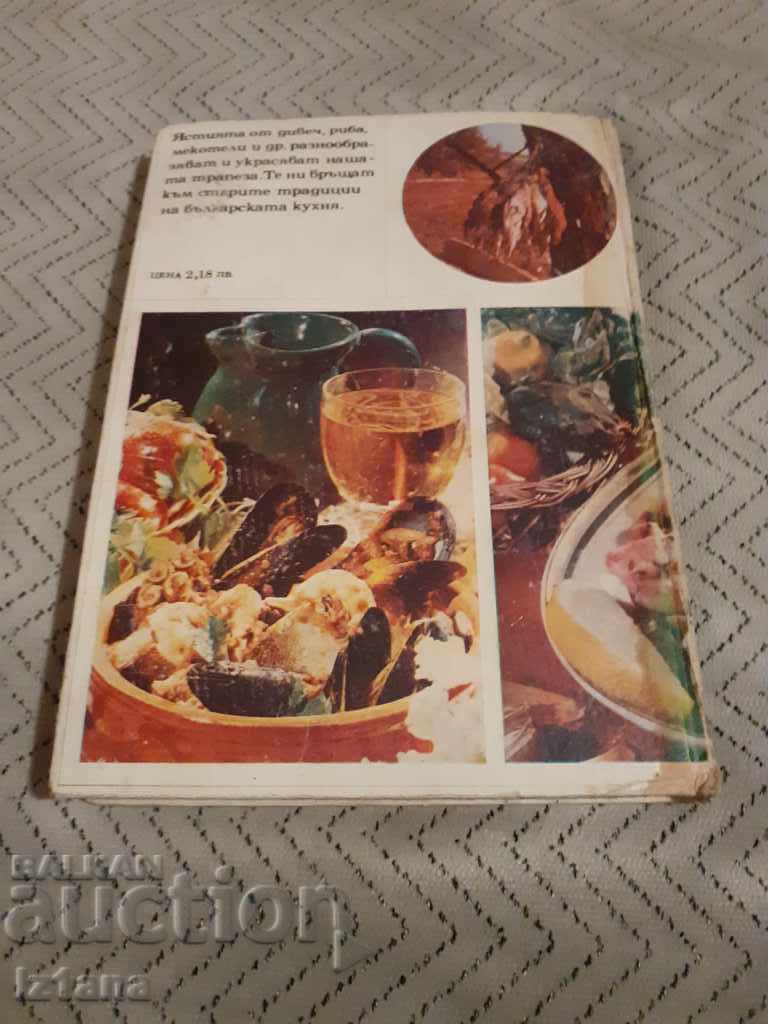 Delivery of Book Hunting Fisherman's Kitchen