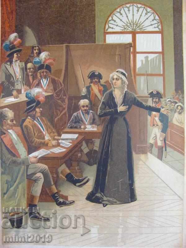 18th Century Chromolithography-French Revolution Tribunal with price 60.00 BGN | € 30.68 18th Century Chromolithography-French Revolution Tribunal with price 60.00 BGN | € 30.68