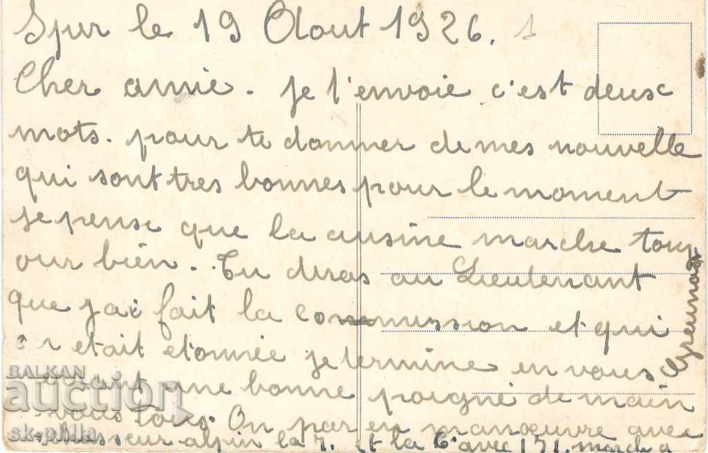 Old Postcard - Treve, Bridge with price 1.90 BGN | € 0.97 Old Postcard - Treve, Bridge with price 1.90 BGN | € 0.97