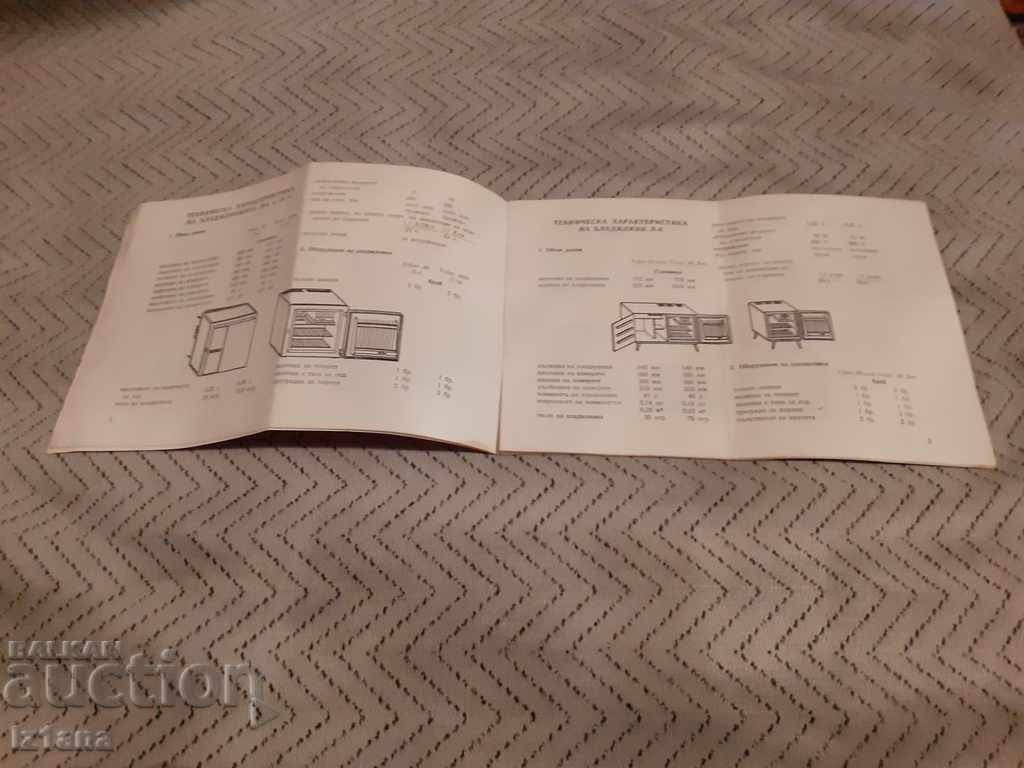 Instructions for use Polar 80S refrigerator with price 10.00 BGN | € 5.11 Instructions for use Polar 80S refrigerator with price 10.00 BGN | € 5.11