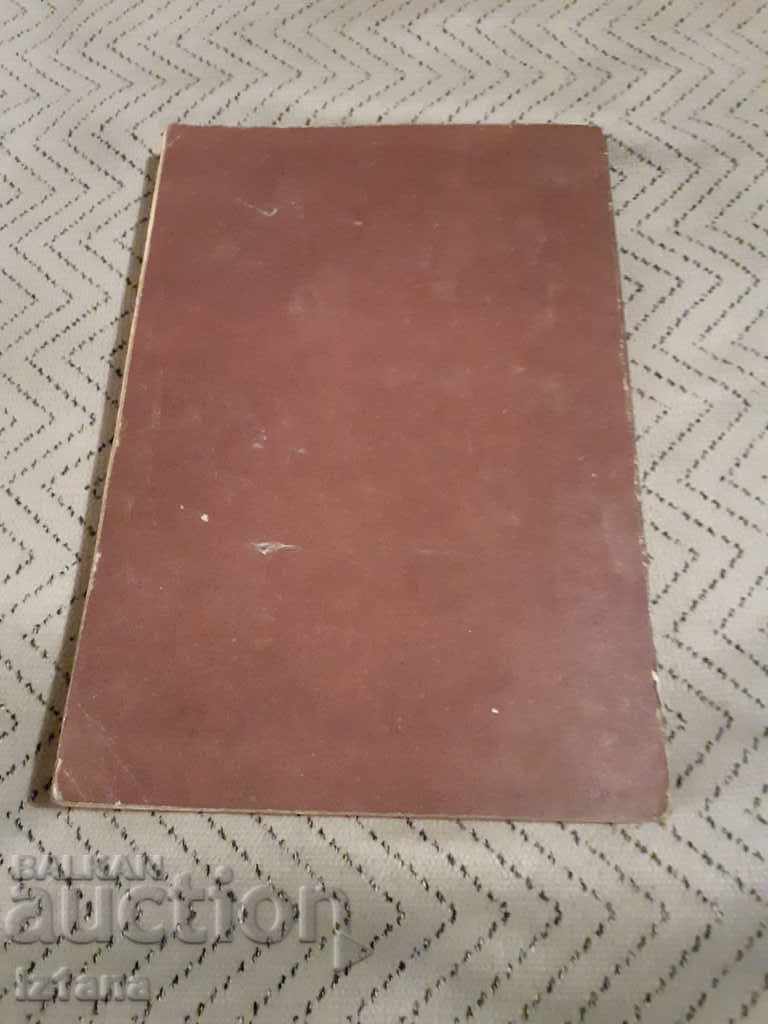 Auction Book Hand and Combination Knitting Auction Book Hand and Combination Knitting