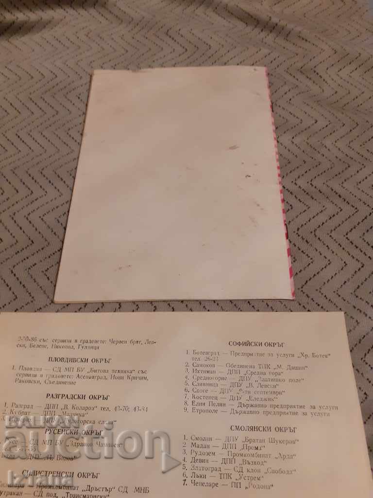 Delivery of Operating instructions for the Rahovets stove Delivery of Operating instructions for the Rahovets stove