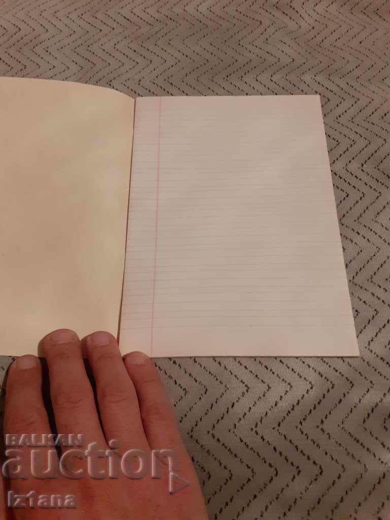 An old notebook with price 8.00 BGN | € 4.09 An old notebook with price 8.00 BGN | € 4.09