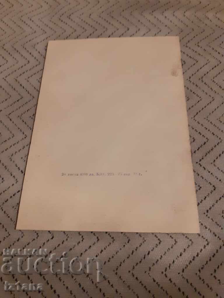 Auction An old notebook Auction An old notebook