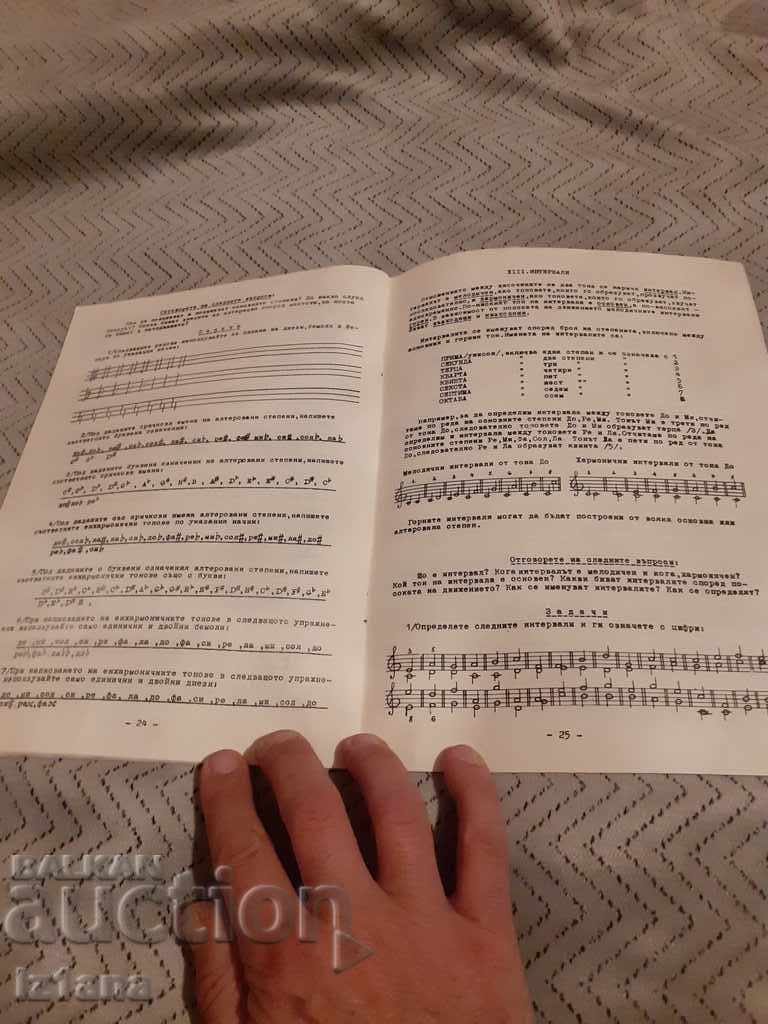 Auction  Old Notno Letter