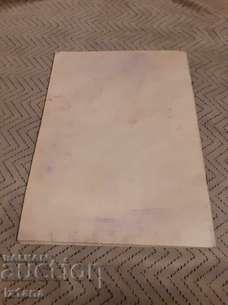 Delivery of Old Notno Letter