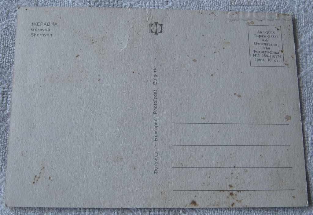 CRANE OLD ARCHITECTURE P.K. 1974 with price 0.50 BGN | € 0.26 CRANE OLD ARCHITECTURE P.K. 1974 with price 0.50 BGN | € 0.26