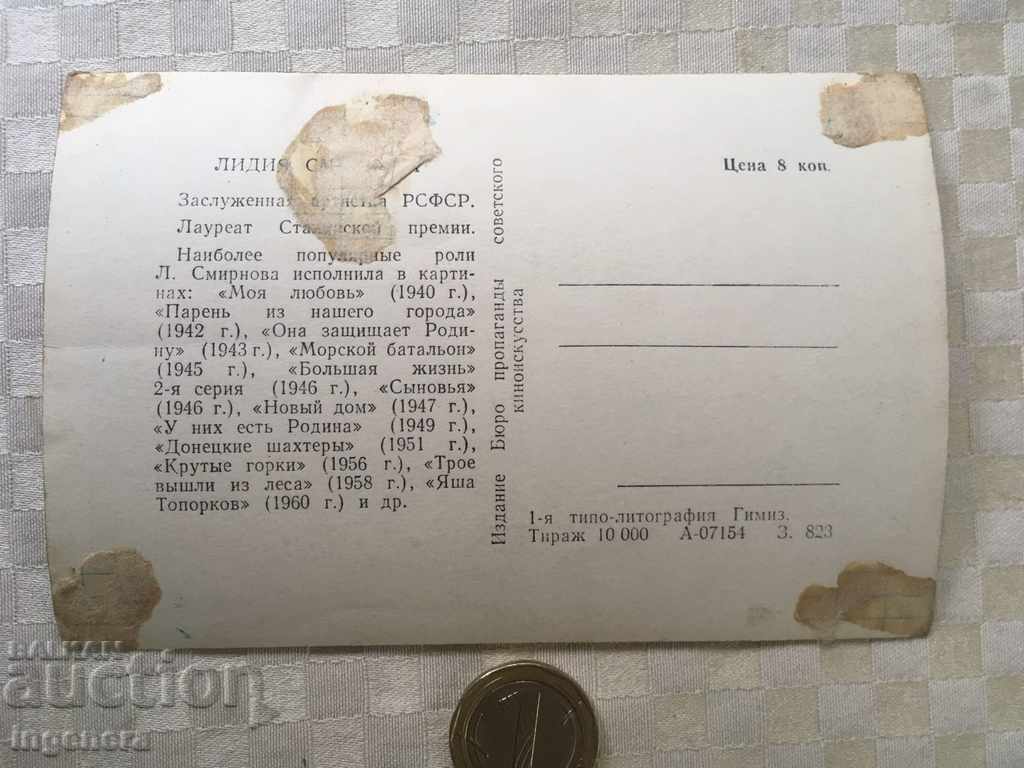 CARD PHOTOGRAPHY OLD PHOTOGRAPHY with price 2.00 BGN | € 1.02 CARD PHOTOGRAPHY OLD PHOTOGRAPHY with price 2.00 BGN | € 1.02