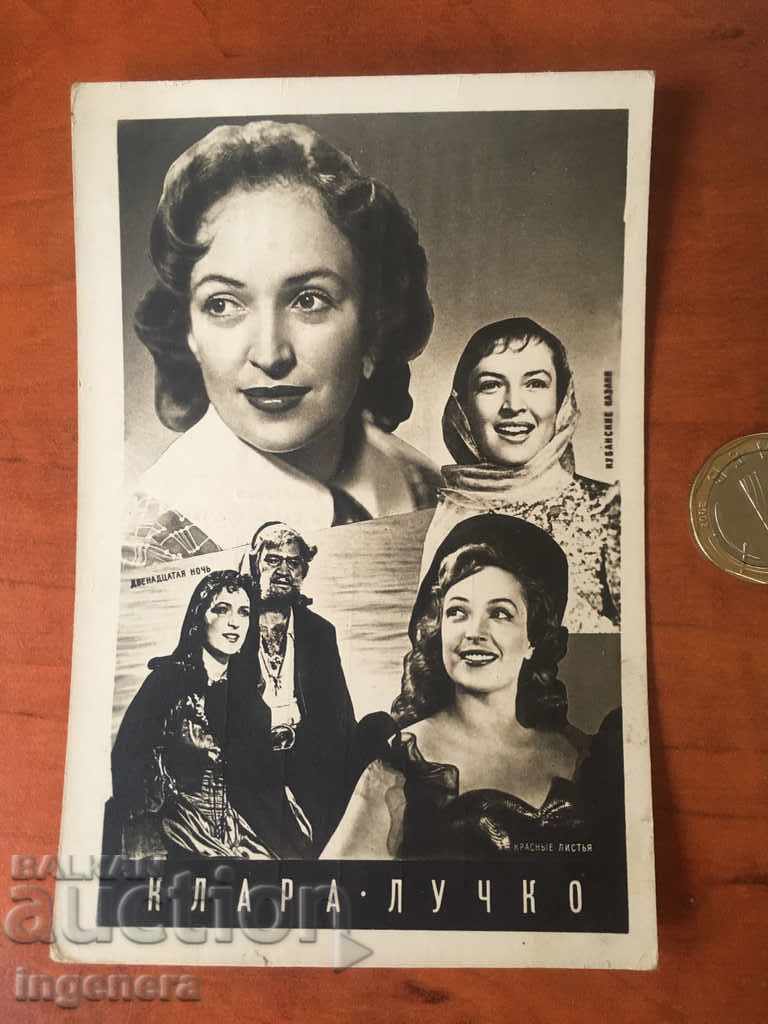 CARTE POȘTALĂ - KLARA LUCHKO URSS-1961