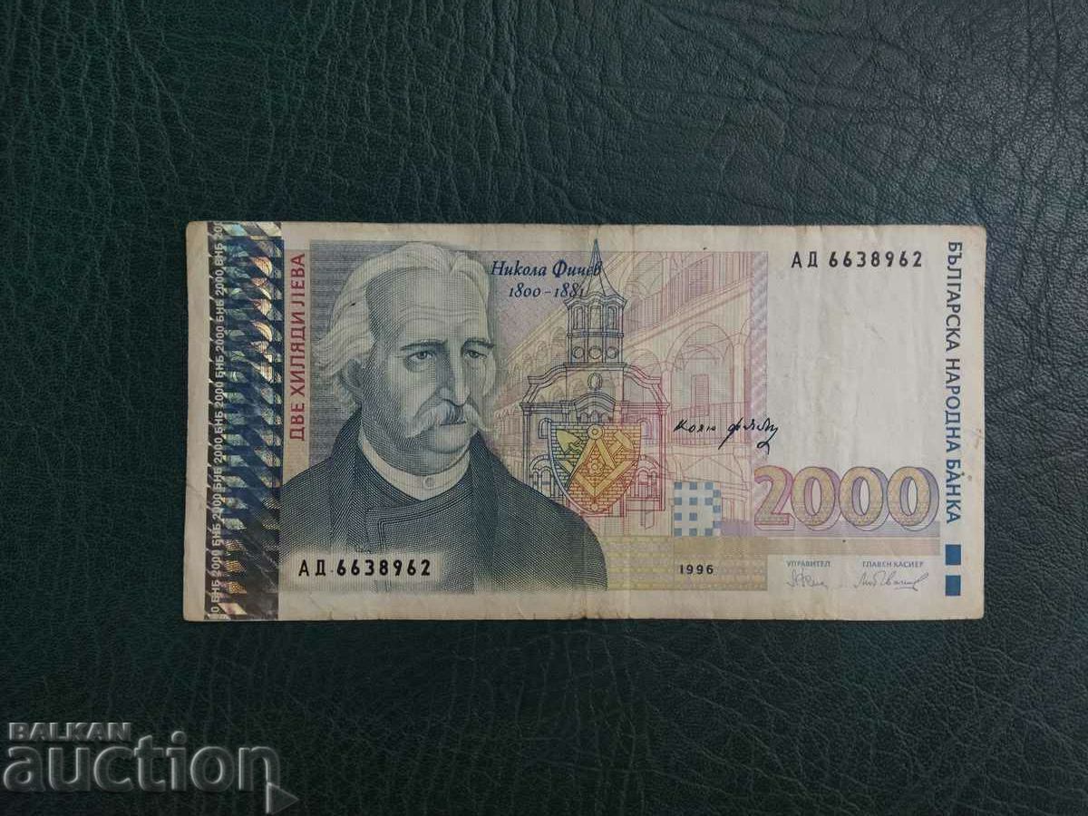 Bancnota de 2.000 BGN din Bulgaria din 1996