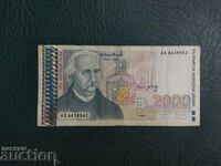 Bancnota de 2.000 BGN din Bulgaria din 1996