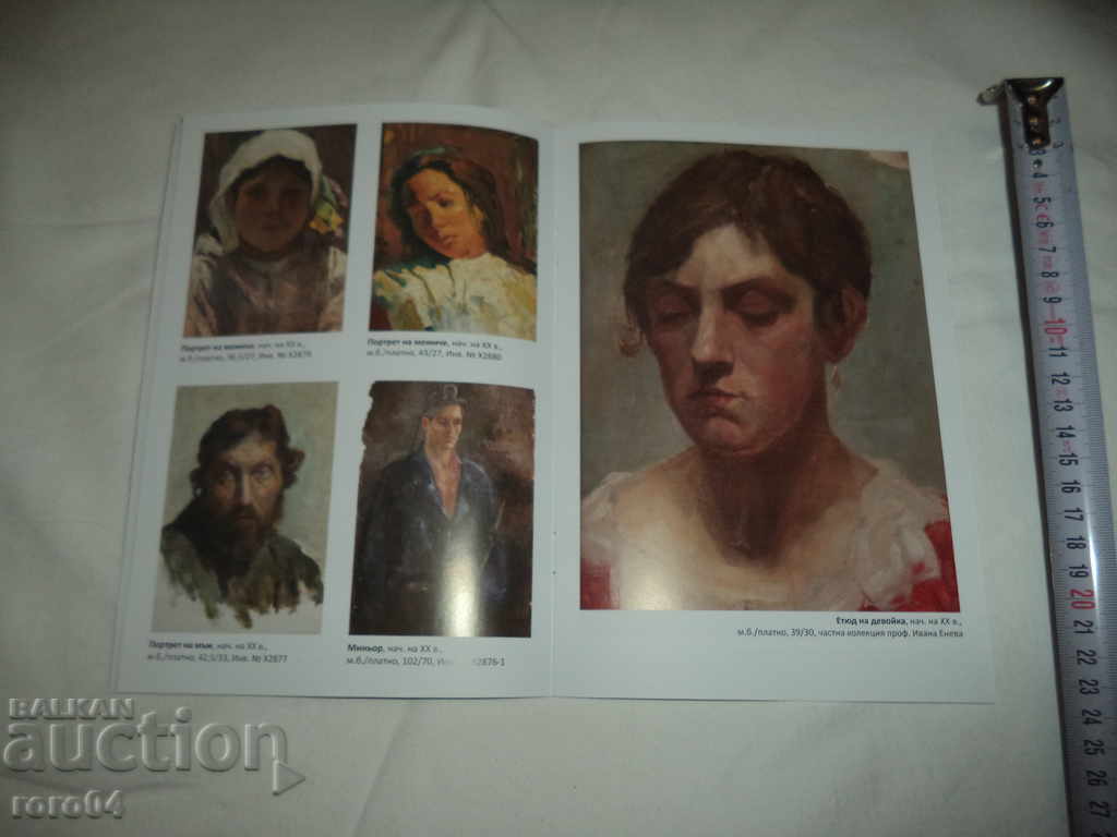 PAVEL KRUSTEV (1890 - 1916) - 6 PAVEL KRUSTEV (1890 - 1916) - 6