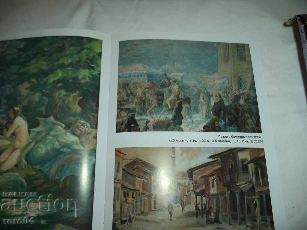 PAVEL KRUSTEV (1890 - 1916) - 7 PAVEL KRUSTEV (1890 - 1916) - 7