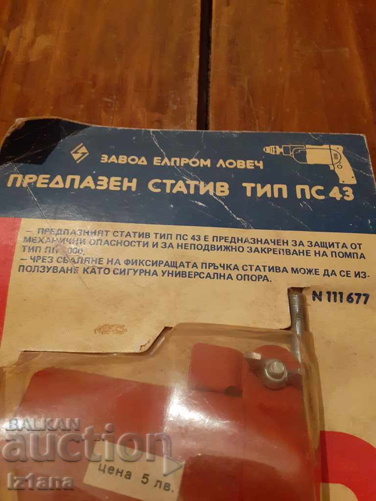 Trepied vechi de siguranță la foraj cu preț 50.00 BGN | € 25.56 Trepied vechi de siguranță la foraj cu preț 50.00 BGN | € 25.56