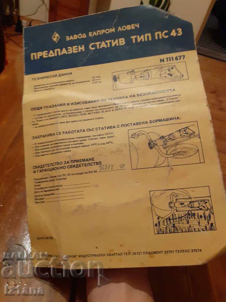 Livrarea Trepied vechi de siguranță la foraj Livrarea Trepied vechi de siguranță la foraj