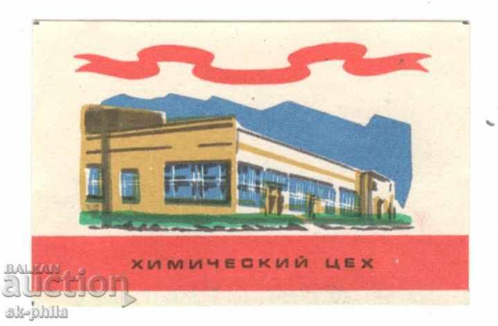 Etichetă de potrivire - Atelier chimic, URSS