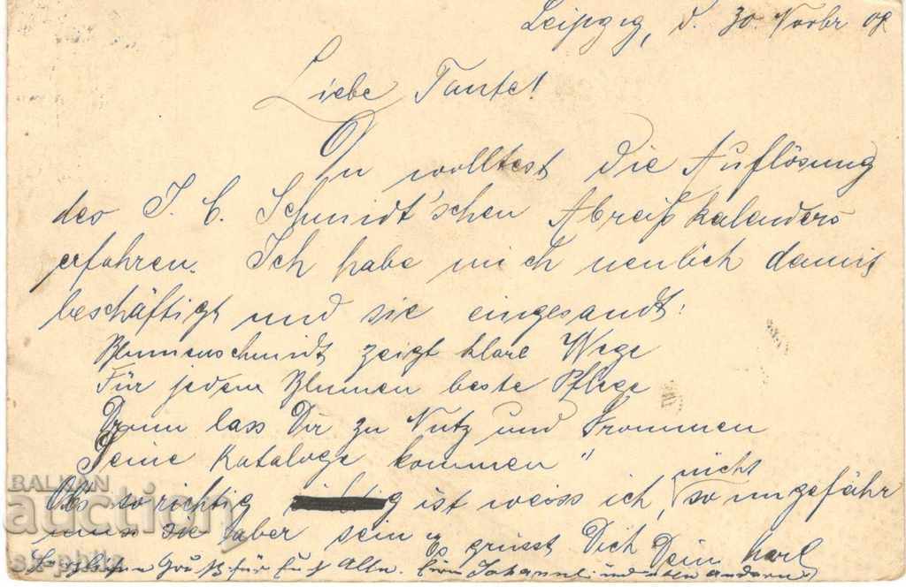 Old postcard from 1908 with price 2.40 BGN | € 1.23 Old postcard from 1908 with price 2.40 BGN | € 1.23