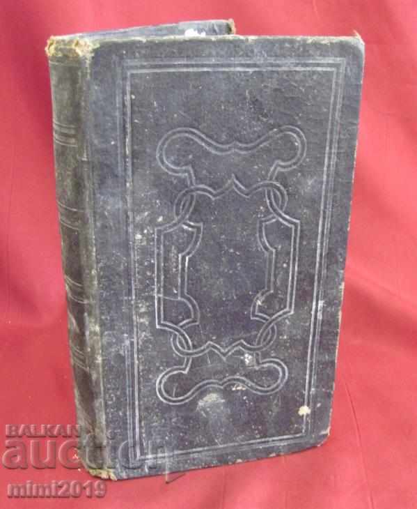 Very Old Jewish Book by SIMON KRAMER