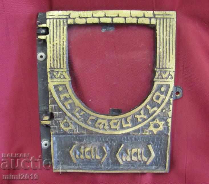 Antique Bronze Jewish Photo Frame - 7 Antique Bronze Jewish Photo Frame - 7