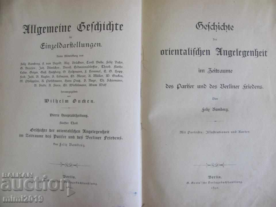 1892 Book Warriors in Orient Berlin with price 850.00 BGN | € 434.60