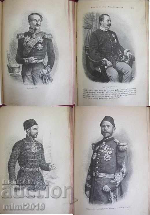 Auction  1892 Book Warriors in Orient Berlin