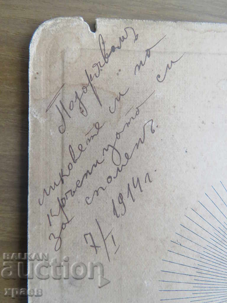 OLD PHOTO - CARDBOARD - HADJOLYAN - VARNA - 0523 - 5 OLD PHOTO - CARDBOARD - HADJOLYAN - VARNA - 0523 - 5