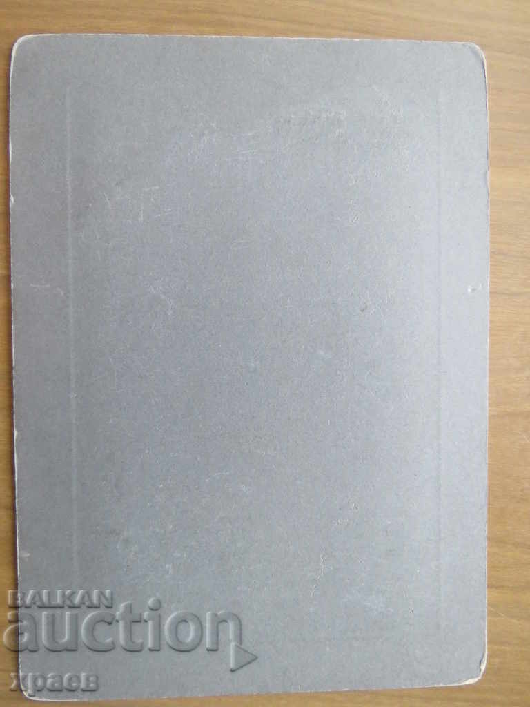 Auction OLD PHOTO - CARDBOARD - 0524 Auction OLD PHOTO - CARDBOARD - 0524