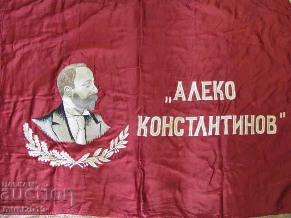 The 20 School Silk Flag-Aleko Konstantinov Bulgaria with price 910.00 BGN | € 465.28