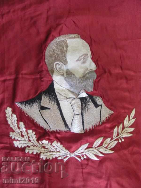 Auction  The 20 School Silk Flag-Aleko Konstantinov Bulgaria
