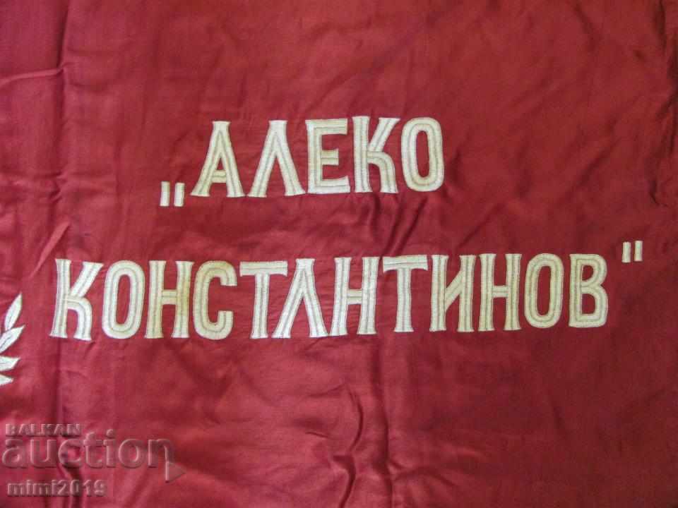 The 20 School Silk Flag-Aleko Konstantinov Bulgaria - 5