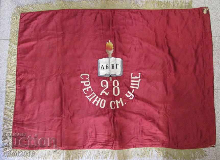 The 20 School Silk Flag-Aleko Konstantinov Bulgaria - 6