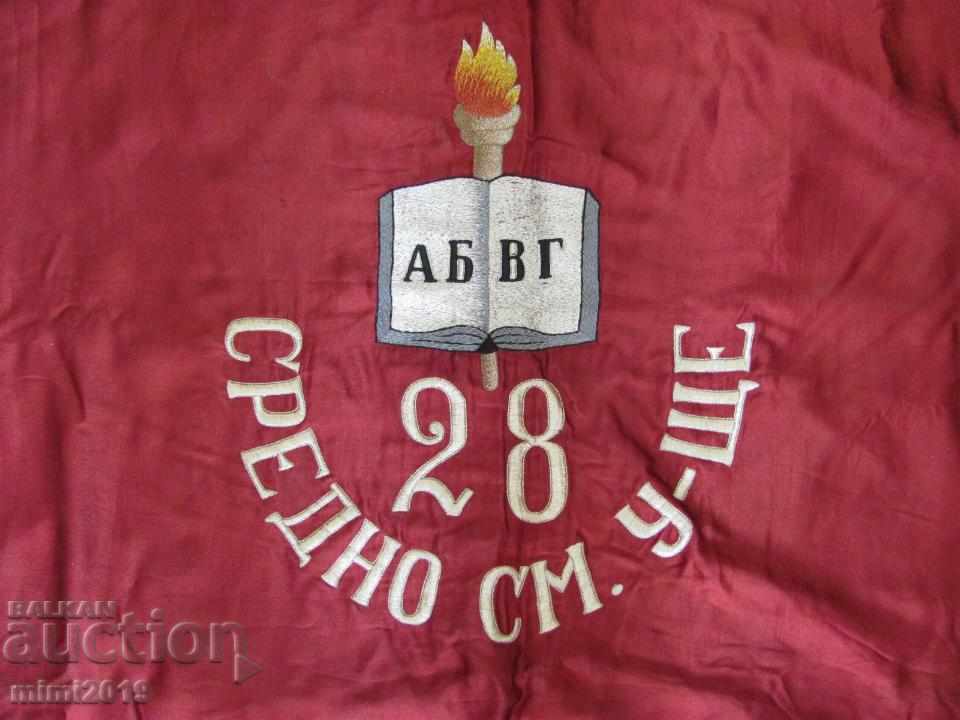 The 20 School Silk Flag-Aleko Konstantinov Bulgaria - 7