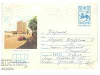 Ταχυδρομικό φάκελο - Σόφια, Ξενοδοχείο Vitosha