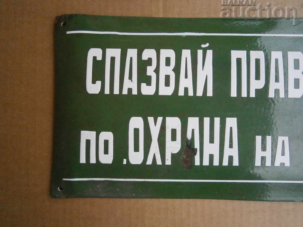 SOC ENAMELED LABOR FOR SAFETY with price 31.00 BGN | € 15.85 SOC ENAMELED LABOR FOR SAFETY with price 31.00 BGN | € 15.85