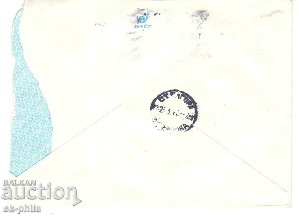 Post envelope - Sofia, Narodno Sabranie Square with price 0.40 BGN | € 0.20 Post envelope - Sofia, Narodno Sabranie Square with price 0.40 BGN | € 0.20