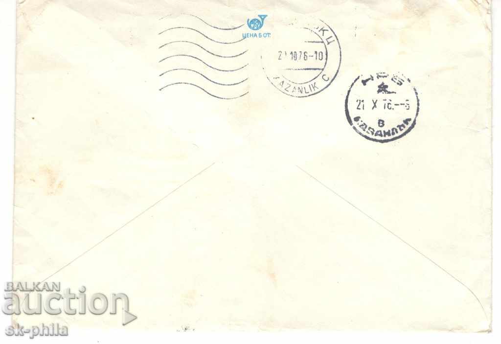 Postal envelope - Sofia, the Center with price 0.40 BGN | € 0.20 Postal envelope - Sofia, the Center with price 0.40 BGN | € 0.20