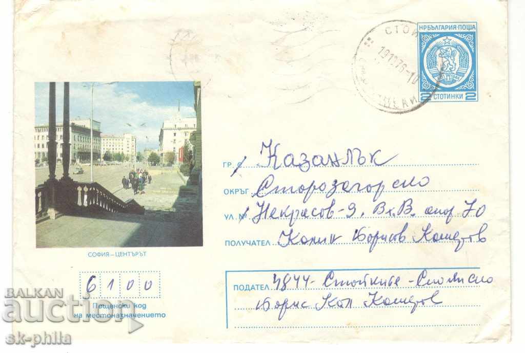 Ταχυδρομικό φάκελο - Σόφια, το Κέντρο